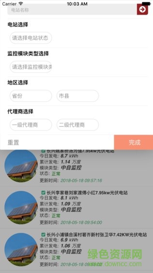维旺合纵app