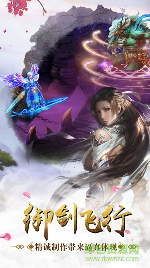 九游剑凌九霄安卓版 九游剑凌九霄手机版