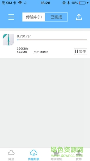 Yundown app 手机Yundown