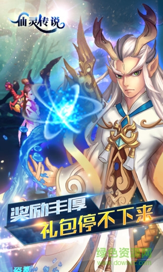 米壳仙灵传说最新版 米壳仙灵传说安卓版