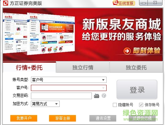 方正同花顺完美版
