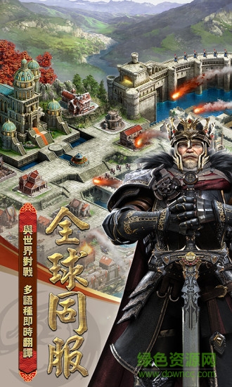 列王的纷争57k版本