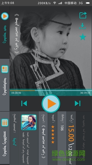 ubadisfm app