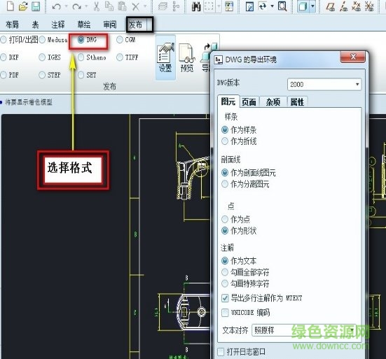 proe6.0野火版正式版