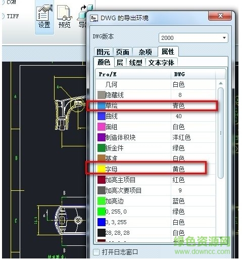 proe6.0野火版正式版