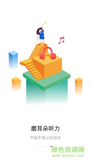 英火启蒙英语app