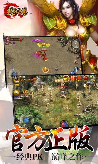 火龙元素手机版 火龙元素游戏