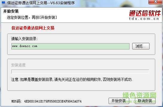 信达证券通达信网上交易˜ 信达证券通达信网上交易系统
