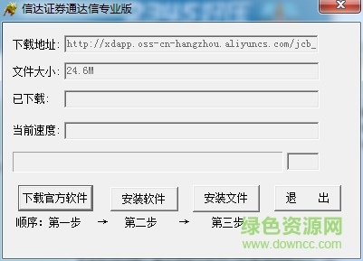 信达证券通达信专业版交易软件