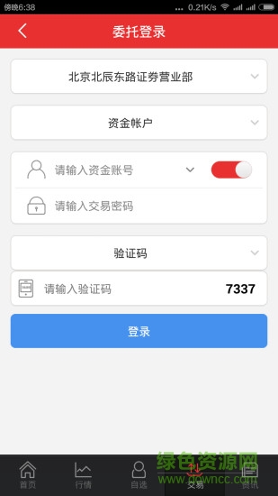 信达证券同花顺
