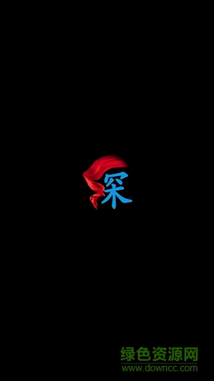 袖探正式版 袖探手机版