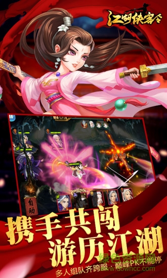 搜狗江湖侠客令安卓版