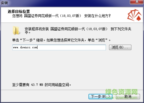 国盛证券同花顺软件
