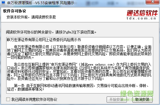 申万宏源证券增强版