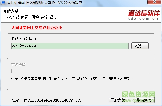 大同证券网上交易V6独立委托 大同证券V6独立委托