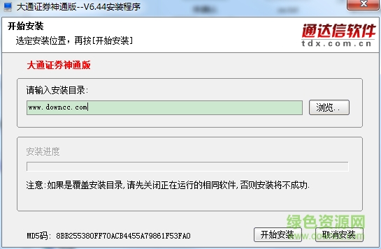 大通证券神通版官方免费下载