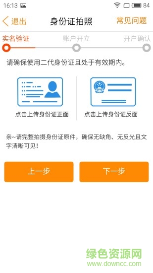 大通证券开户app 大通证券手机开户软件