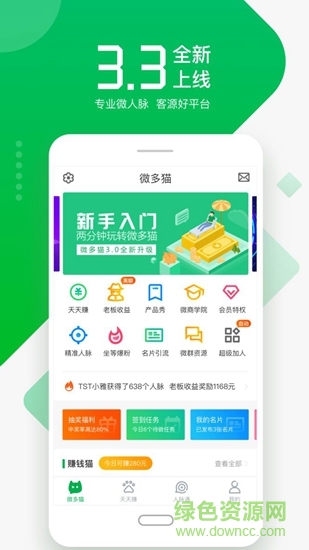 微多猫app 微多猫软件