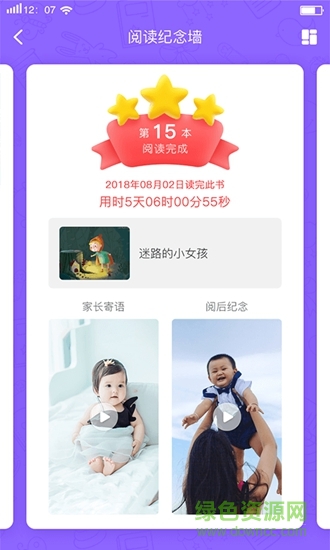 牧羊少年app