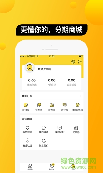 龟米app 龟米