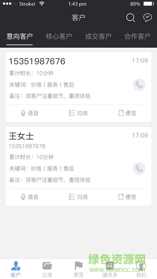 轻松呼电话机器人