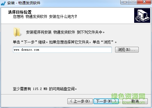物通发货最新版