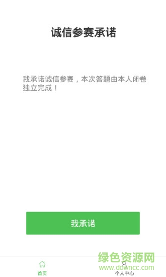 力高答题 力高答题手机版