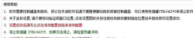 uu打码平台 优优云打码助手