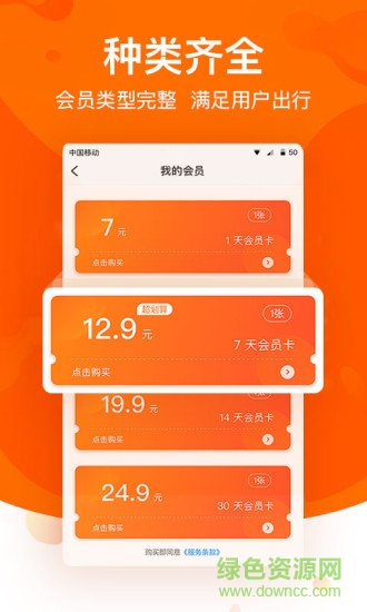 全球美食护照app 全球美食护照