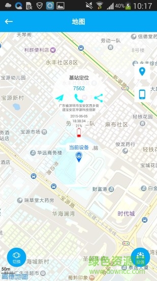 咪咪兔手表app官方版 咪咪兔儿童手表软件