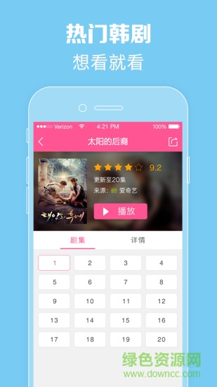 韩剧tv最新版 韩剧tv客户端