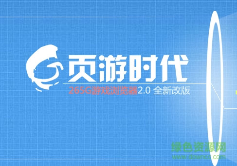 265g浏览器客户端 265g浏览器最新版