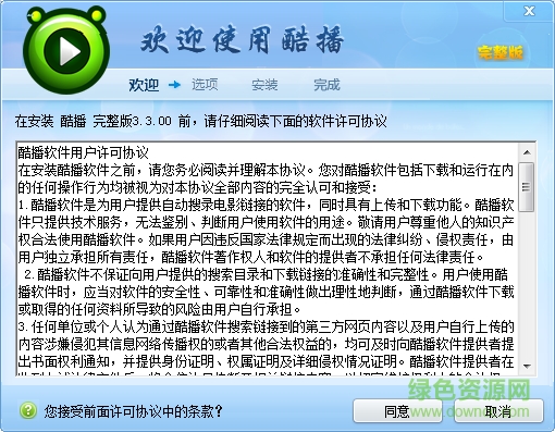 酷播播放器最新版 酷播播放器客户端