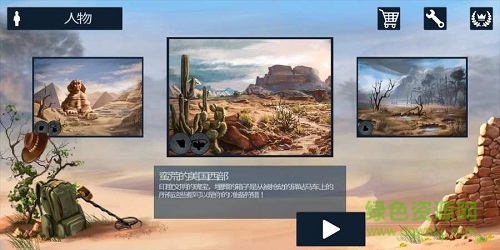 地球秘密 地球秘密汉化版