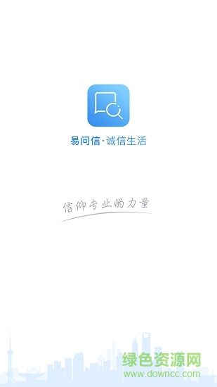 易问信app