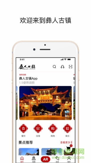 彝人悉游app下载