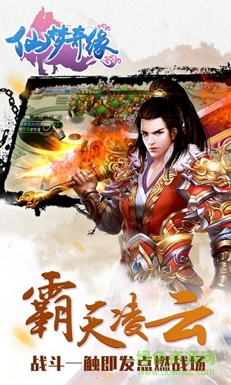 仙梦奇缘星耀版 仙梦奇缘星耀版免费下载