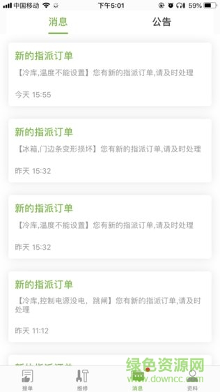 一修师傅app