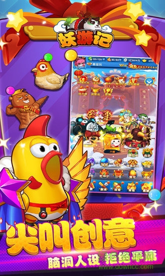 妖游记小米版免费下载