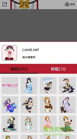 动漫美颜贴纸相机app