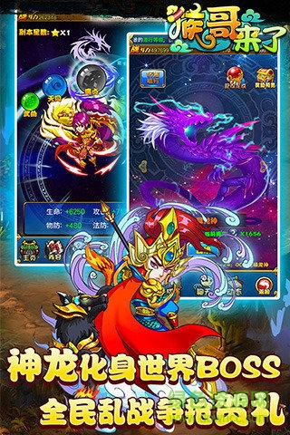 猴哥来了手游 猴哥来了游戏