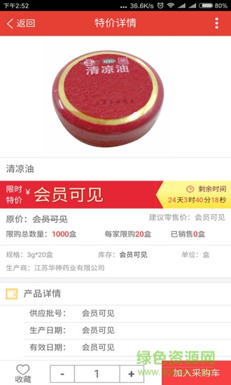 丰鑫药业安卓版下载