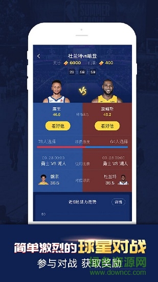 nba斗吧下载