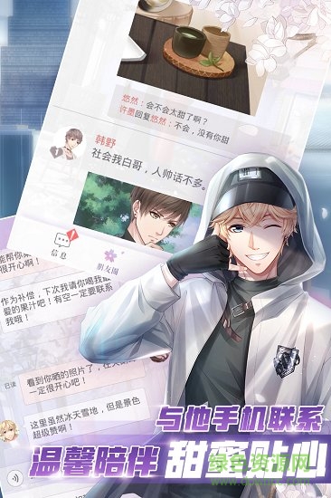 恋与制作人韩国版 恋与制作人韩服