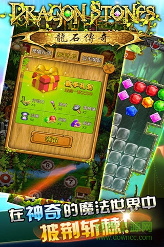 龙石传奇最新版