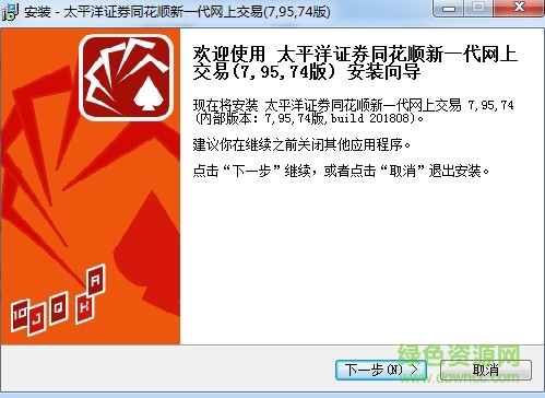 太平洋证券同花顺 太平洋证券同花顺合一版