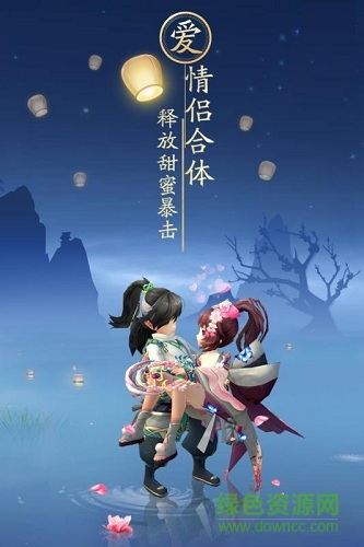 神雕侠侣2 神雕侠侣2下载