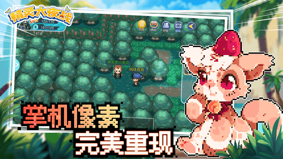 萌宠大作战口袋妖怪无限金币版 萌宠大作战口袋妖怪内购