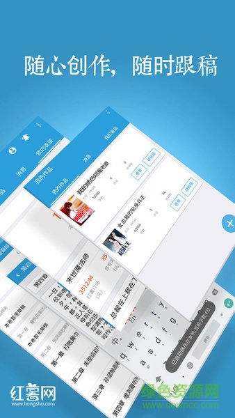 红薯写作 红薯写作app