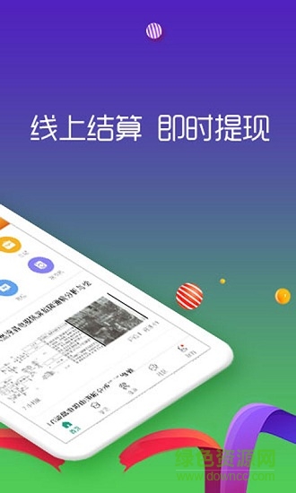 扳手手机版 扳手app下载